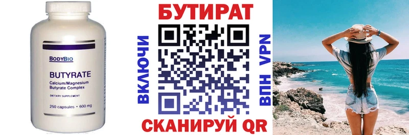 БУТИРАТ 99%  цена наркотик  Заозёрск 