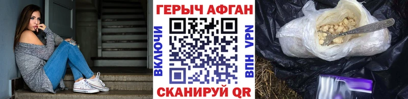 ГЕРОИН афганец  как найти наркотики  маркетплейс наркотические препараты  Заозёрск  blacksprut зеркало 