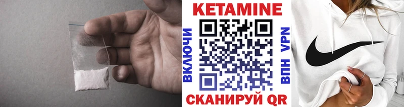 Кетамин ketamine  Заозёрск 
