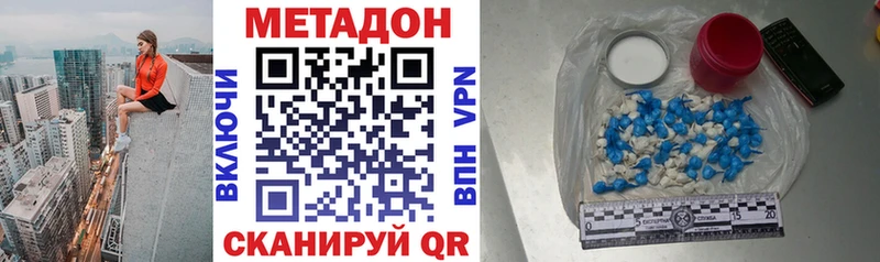 Метадон белоснежный  Заозёрск 