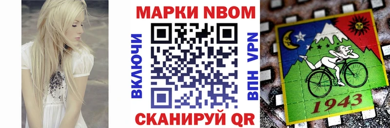 где продают   Заозёрск  Марки NBOMe 1,5мг 
